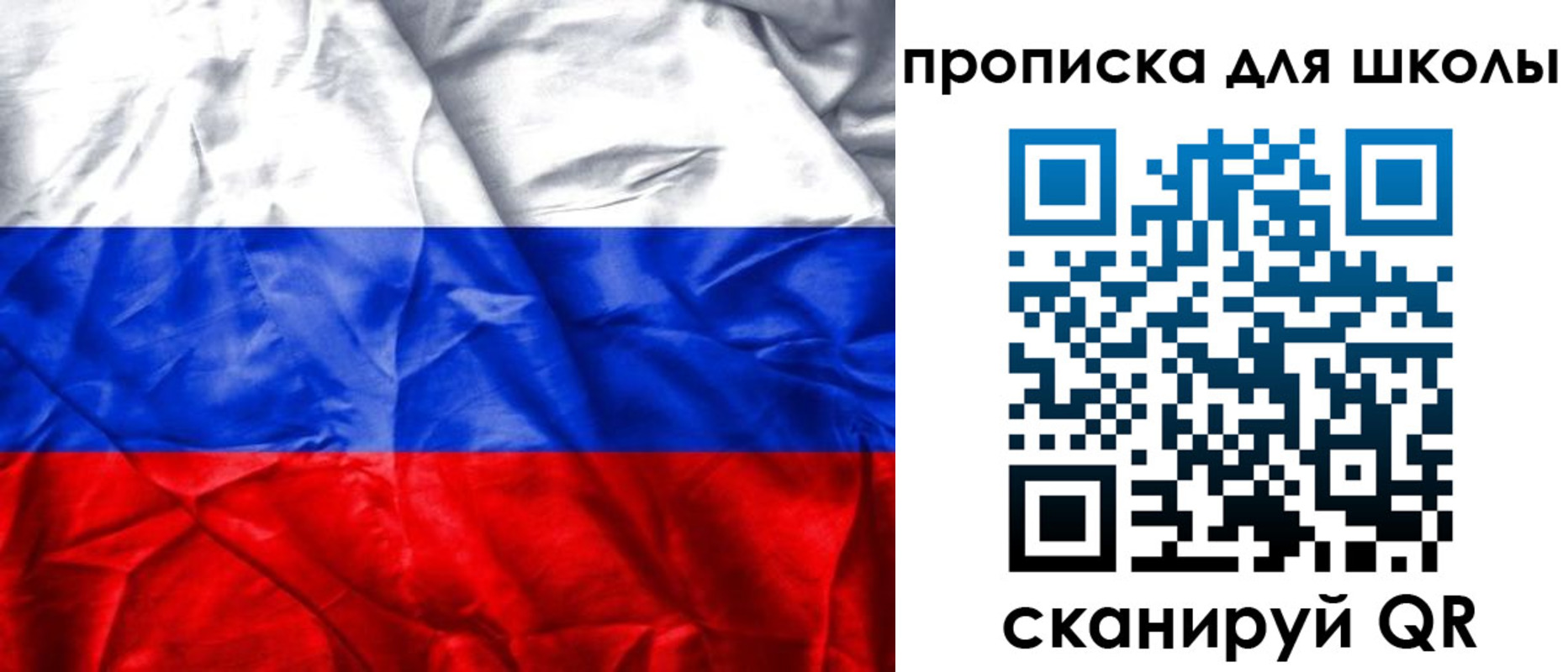 прописка регистрация в Почепе