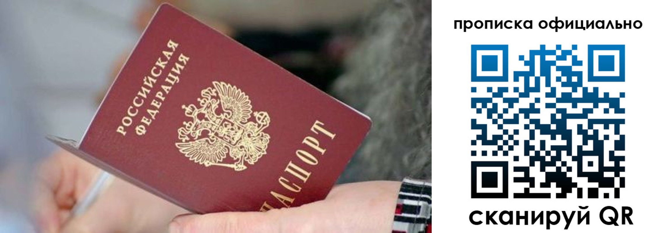 временная регистрация поиск в Почепе